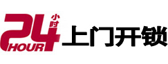 当阳市极速锁行 - 当阳极速开锁行